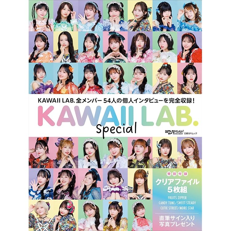 Amazon.co.jp: KAWAII LAB. BEST ALBUM (CUTIE STREET盤) - TEAM